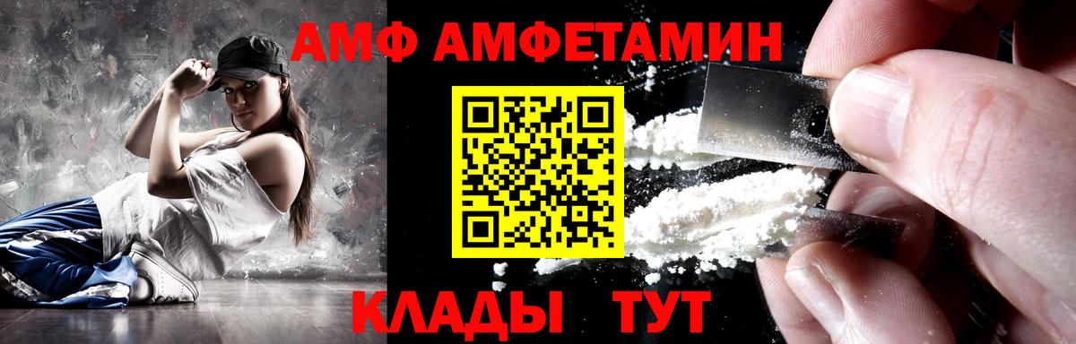 АМФ  Вход с VPN  Вязники  АМФЕТАМИН  Amphetamine Premium 