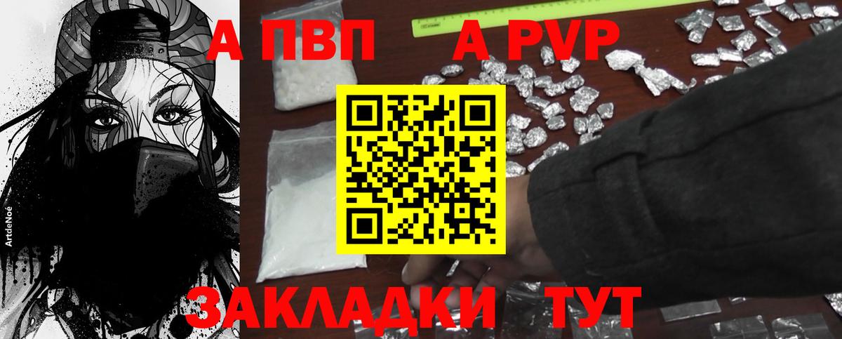 Alpha PVP VHQ Вязники