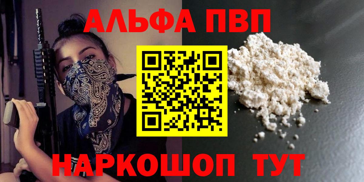 купить наркотик  А ПВП СК КРИС  Вход с VPN  A-PVP крисы CK  Вязники  А ПВП 