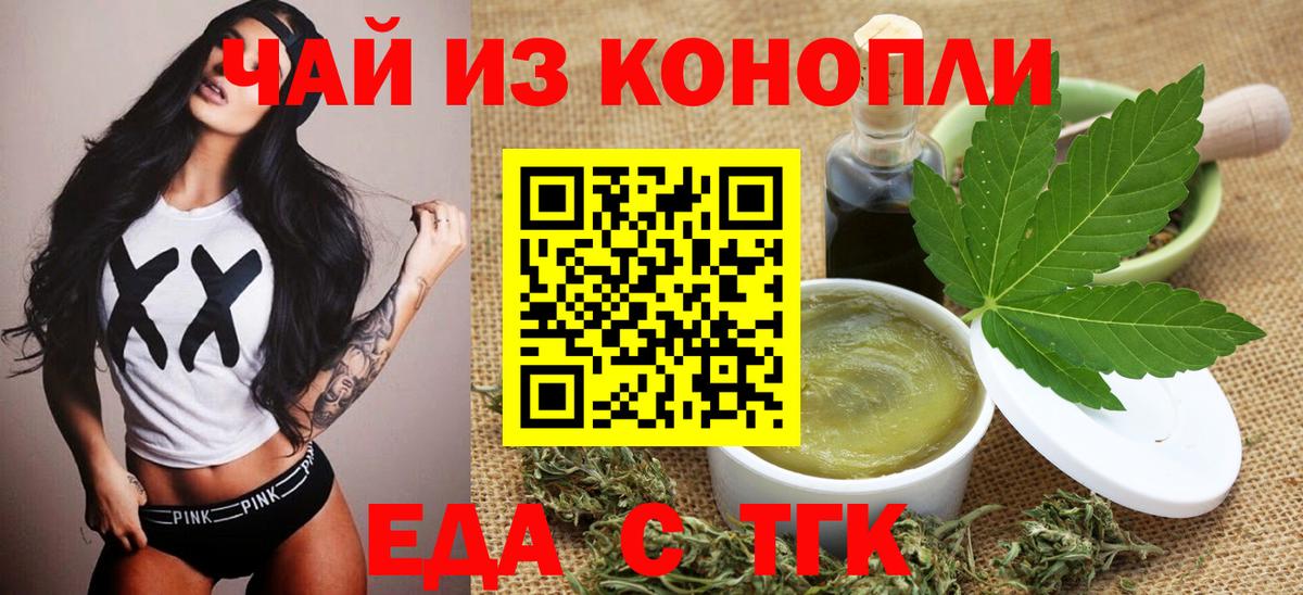 Вязники  Печенье с ТГК конопля  Вход с VPN 
