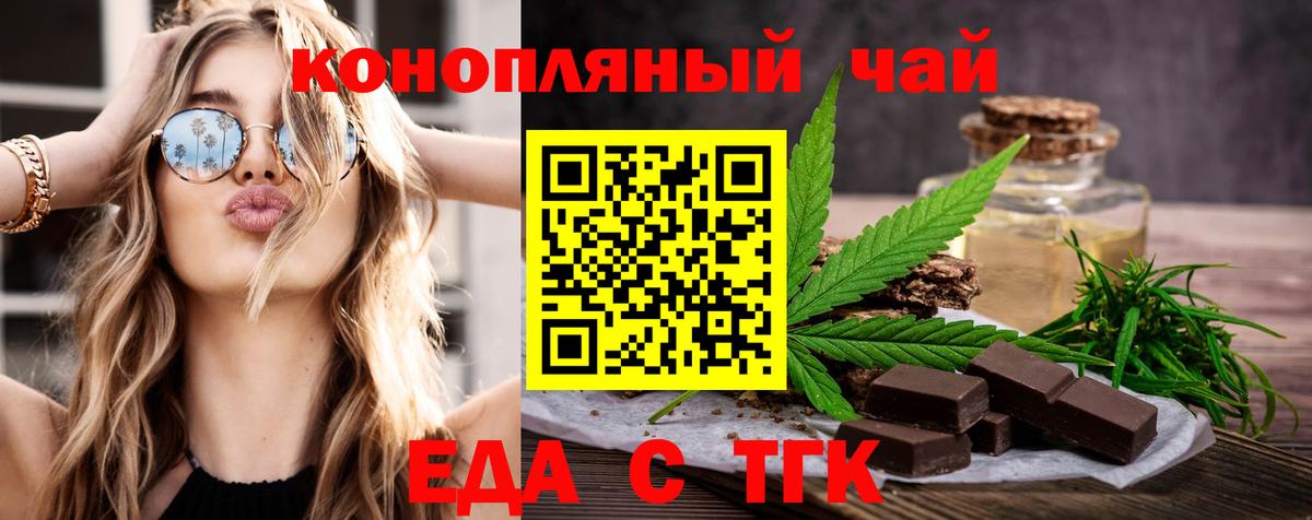 Еда ТГК марихуана Вязники
