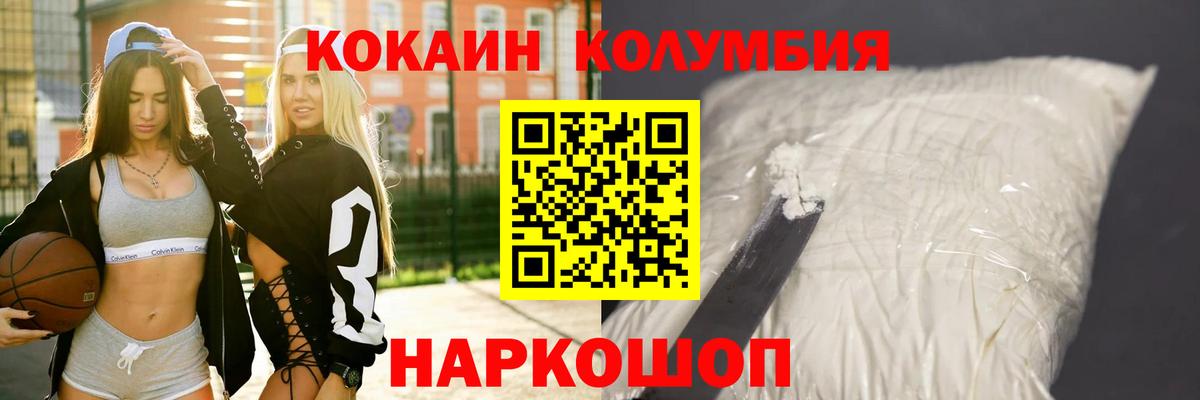Кокаин Перу Вязники