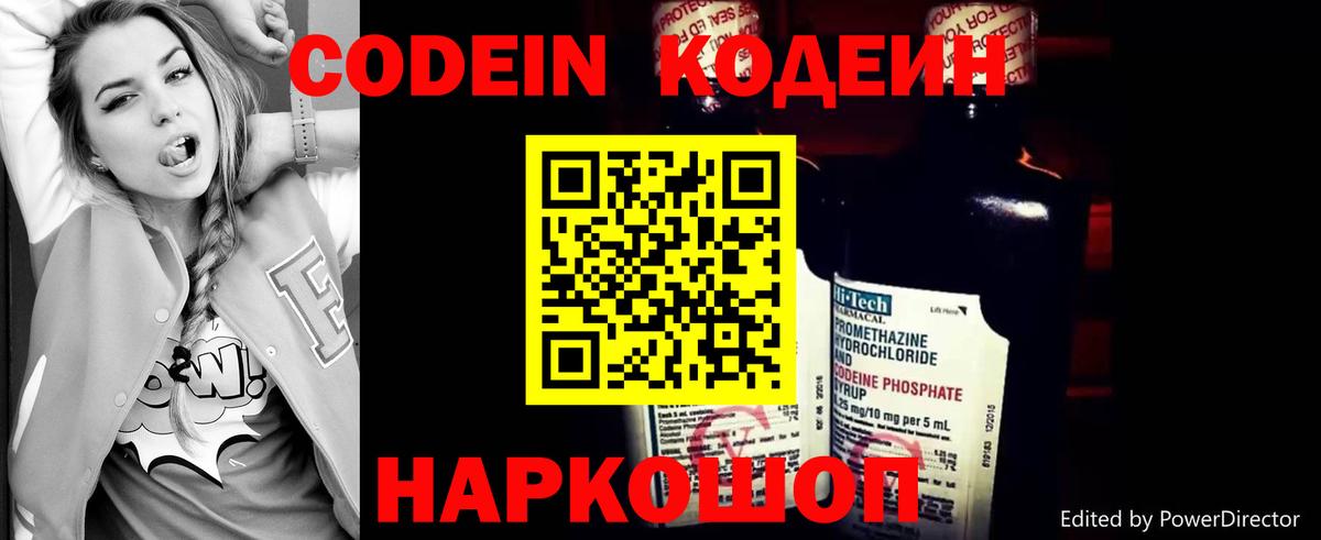 Кодеиновый сироп Lean напиток Lean (лин) Вязники