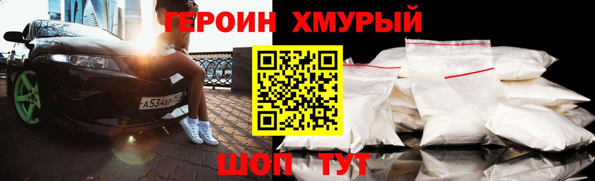 ГЕРОИН герыч  Вход с VPN  Героин  Вязники 