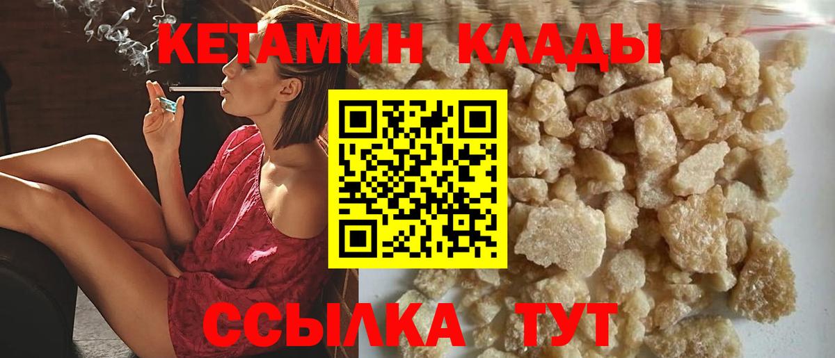 Кетамин ketamine  Вход с VPN  Вязники 