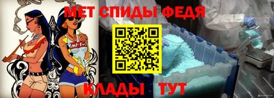 спиды Химки