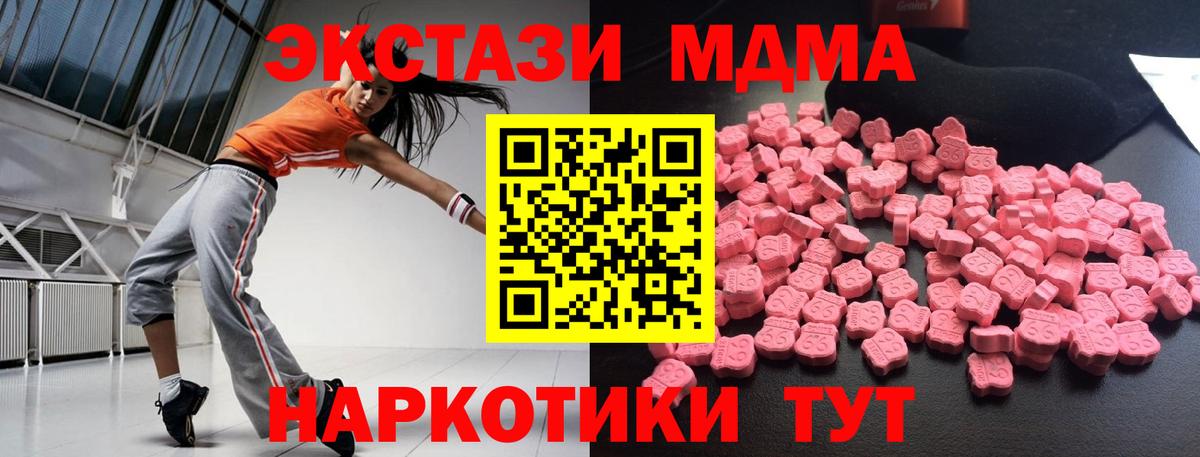 MDMA Molly  MDMA кристаллы  Вязники  Вход с VPN 