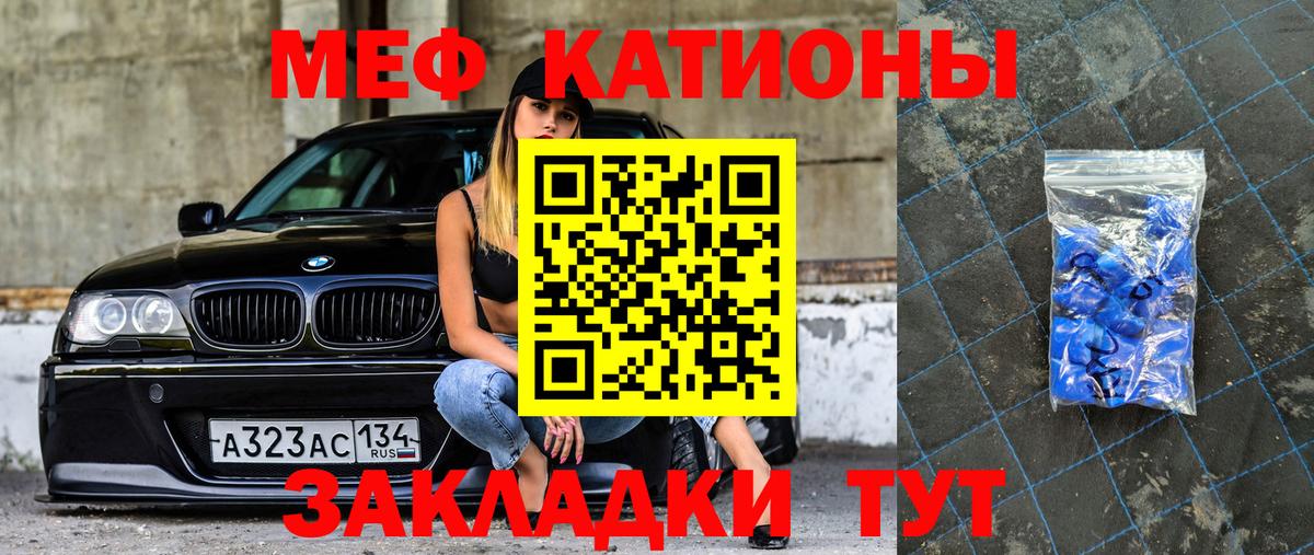 Мефедрон мука Вязники