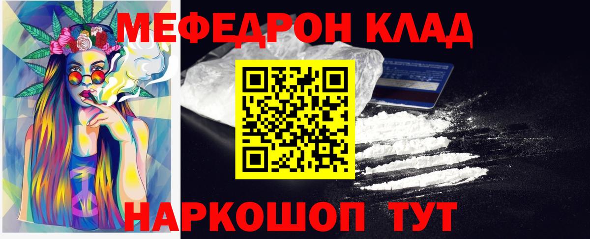 МЯУ-МЯУ мука  Вход с VPN  Меф мука  Мефедрон  Вязники 