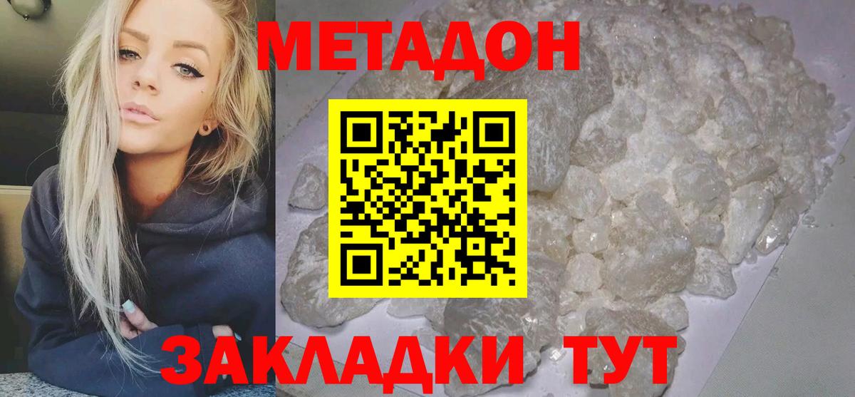 Метадон белоснежный  Метадон мёд  Вязники  Вход с VPN 