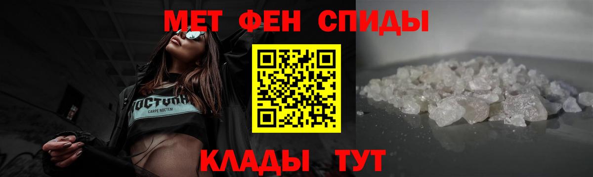 МЕТАМФЕТАМИН кристалл Вязники