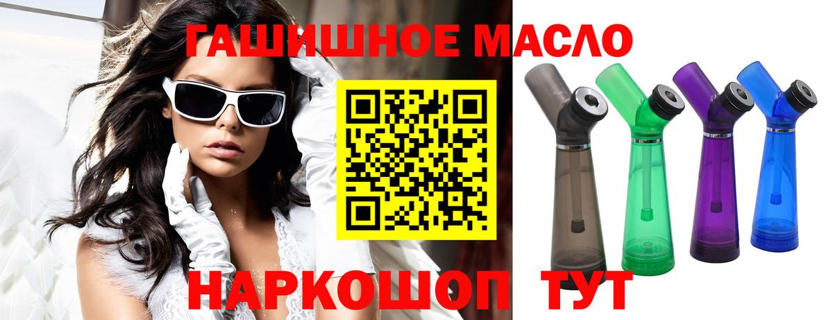 Вязники  ТГК THC oil  Вход с VPN 