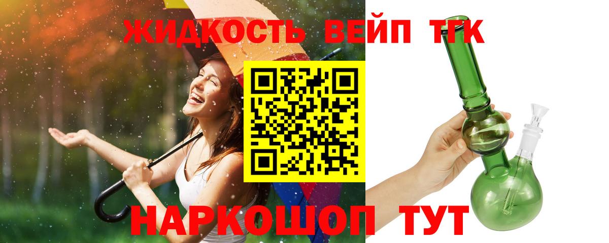 Дистиллят ТГК гашишное масло Вязники